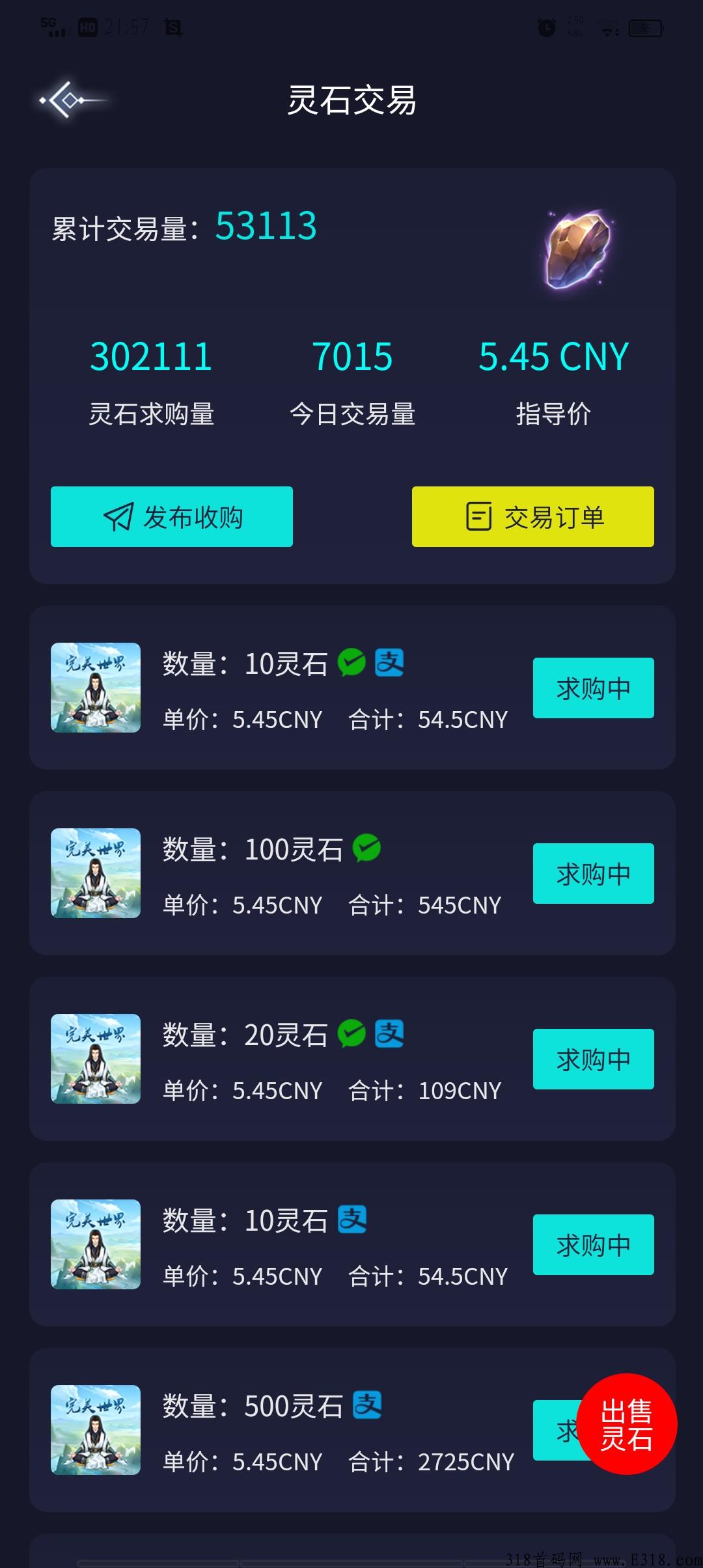 首码完美世界，首码新模式，快捷变现，自带交*所