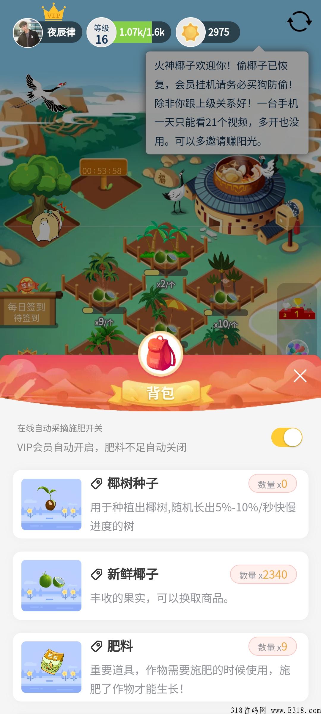 全网首码，火神椰子，赚米之王，百人团队在线，快上车