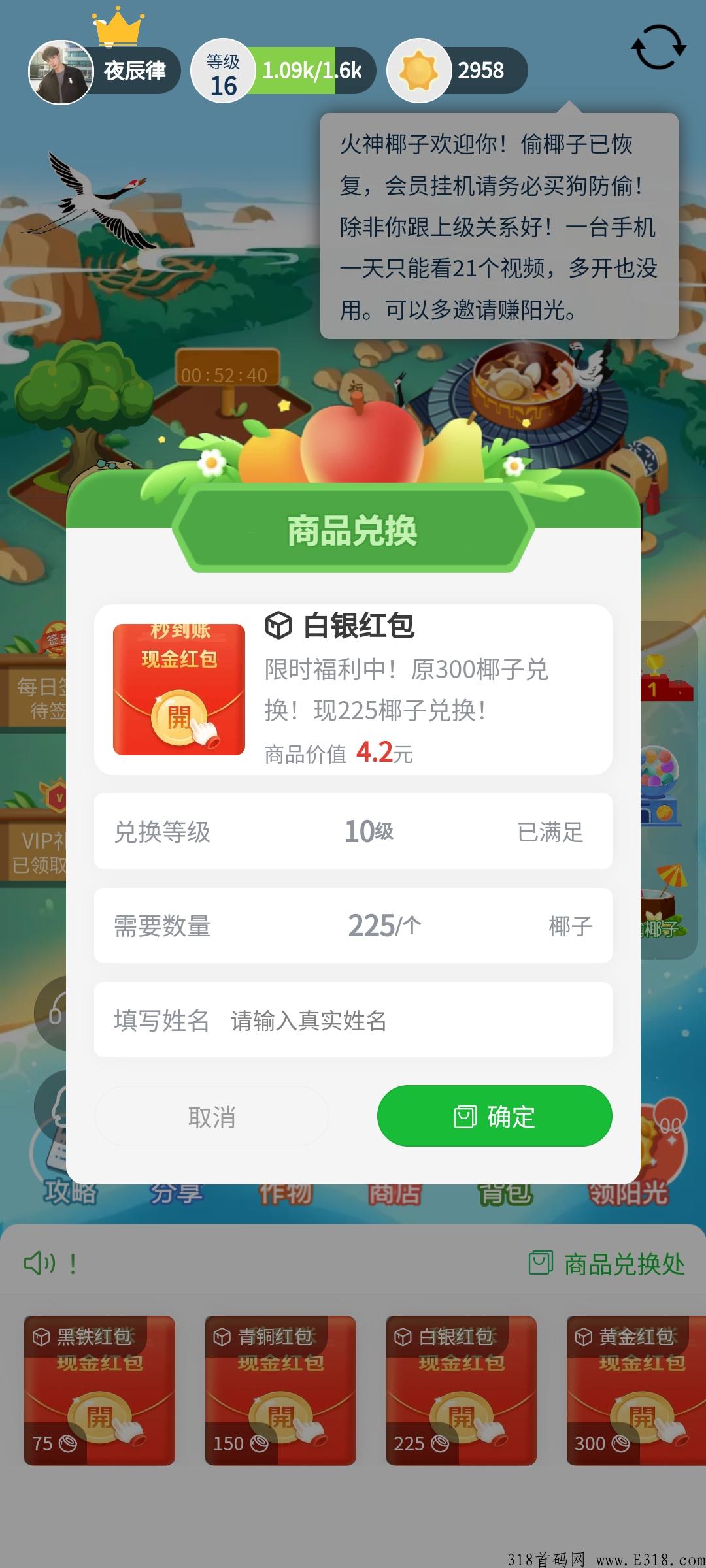 全网首码，火神椰子，赚米之王，百人团队在线，快上车