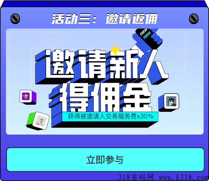 收藏猿场外数藏流通平台，创世空投等你来拿