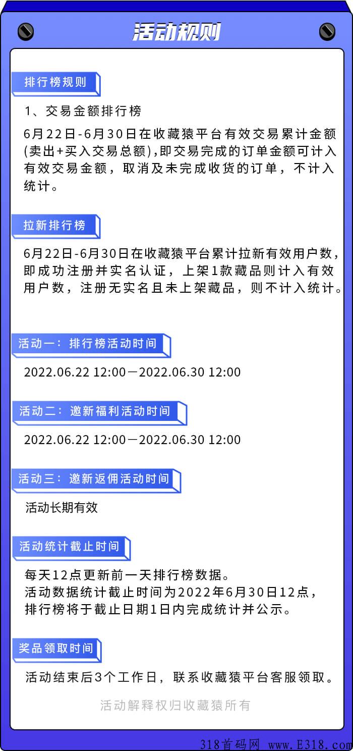 收藏猿场外数藏流通平台，创世空投等你来拿