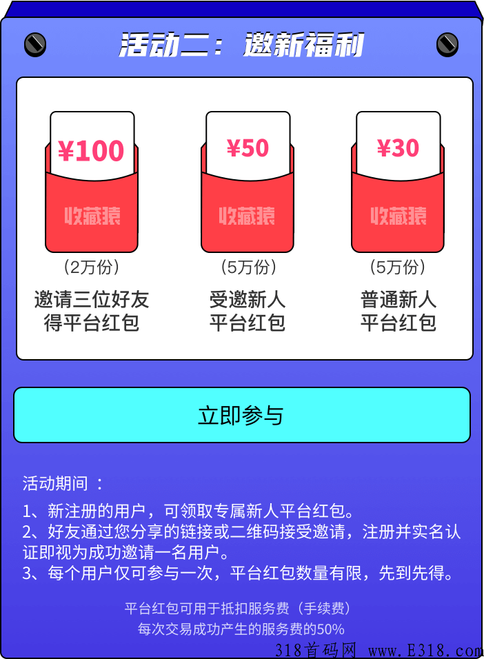 收藏猿场外数藏流通平台，创世空投等你来拿