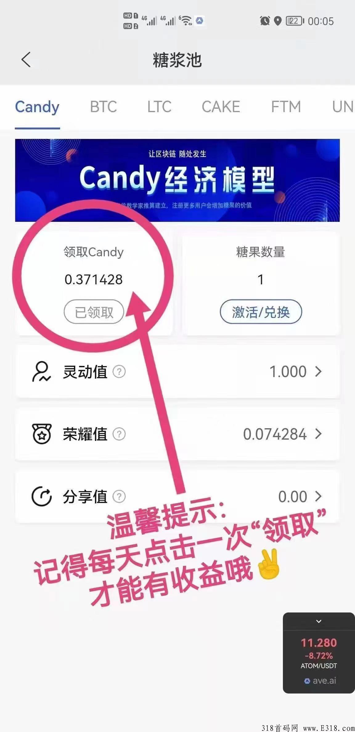 CP糖果，不绑卡，不实名，一秒完成任务