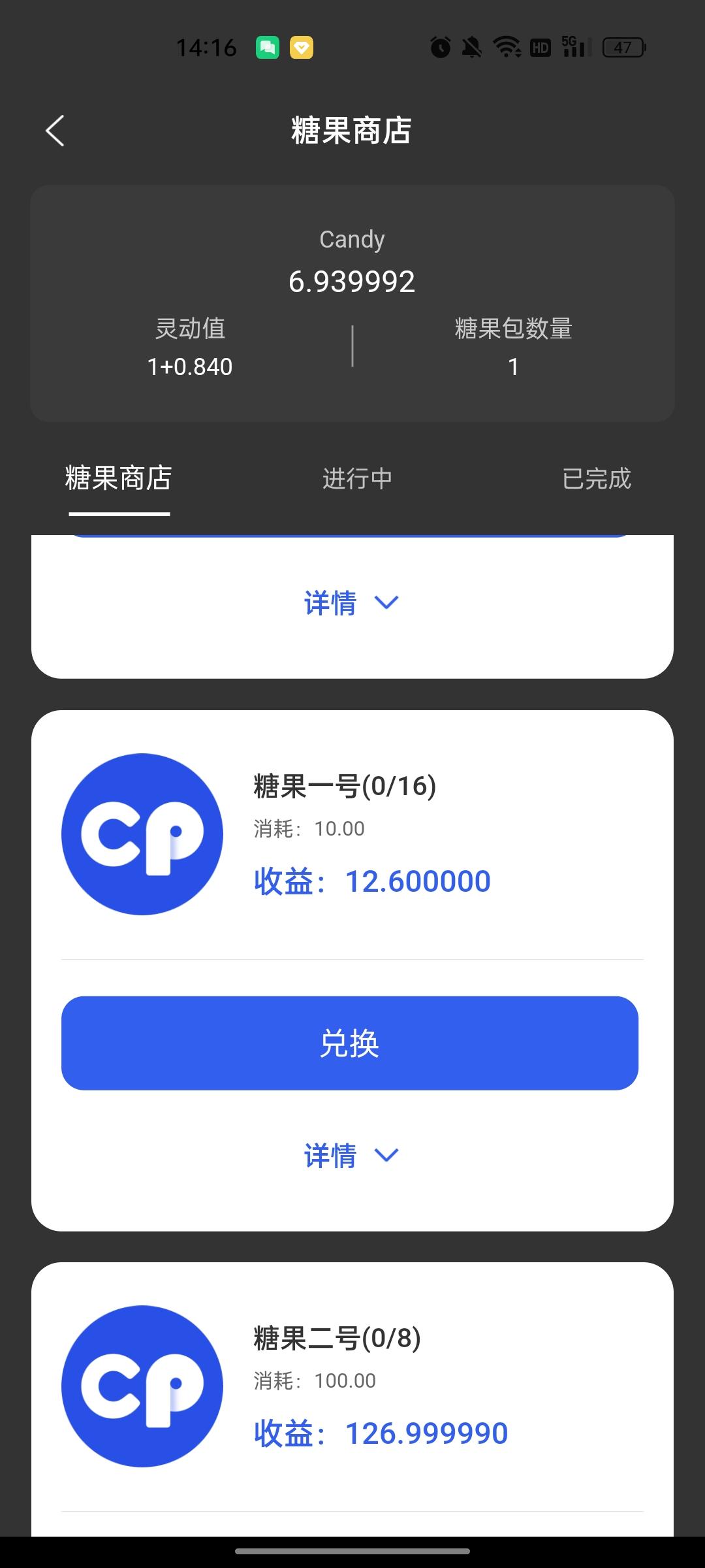 CP糖果，不绑卡，不实名，一秒完成任务
