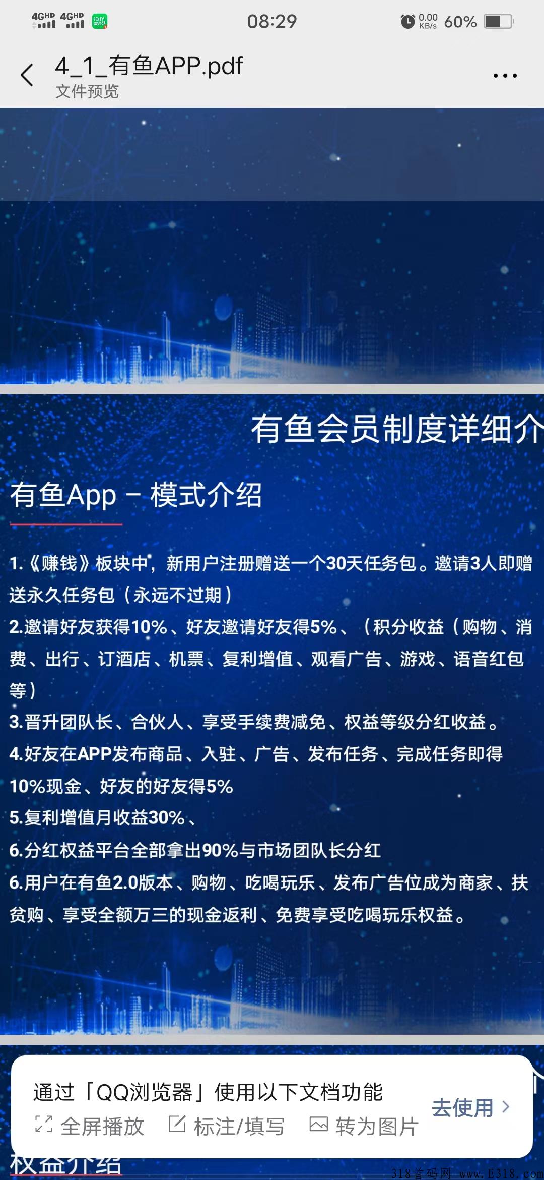 有鱼排线预热，新模式＋卷轴