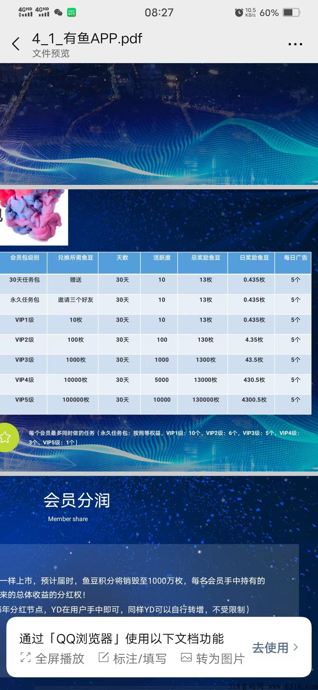 有鱼排线预热，新模式＋卷轴