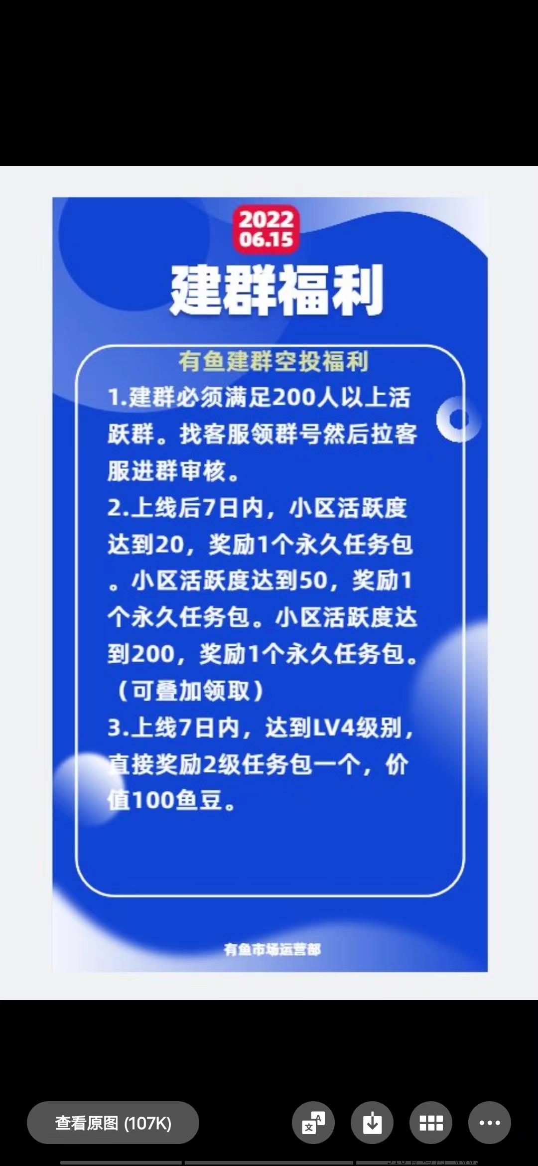有鱼排线预热，新模式＋卷轴