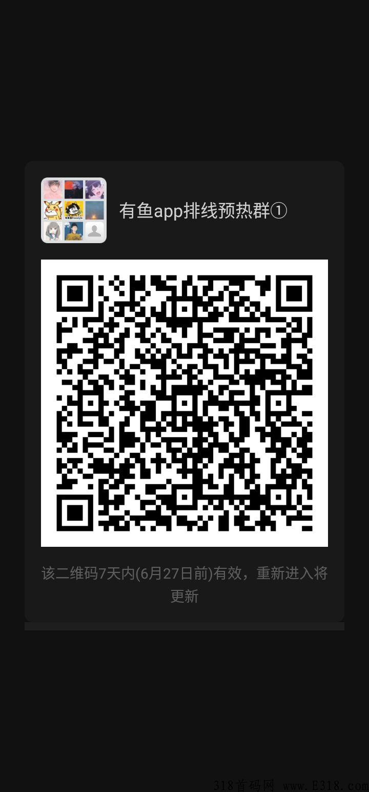 有鱼排线预热，新模式＋卷轴