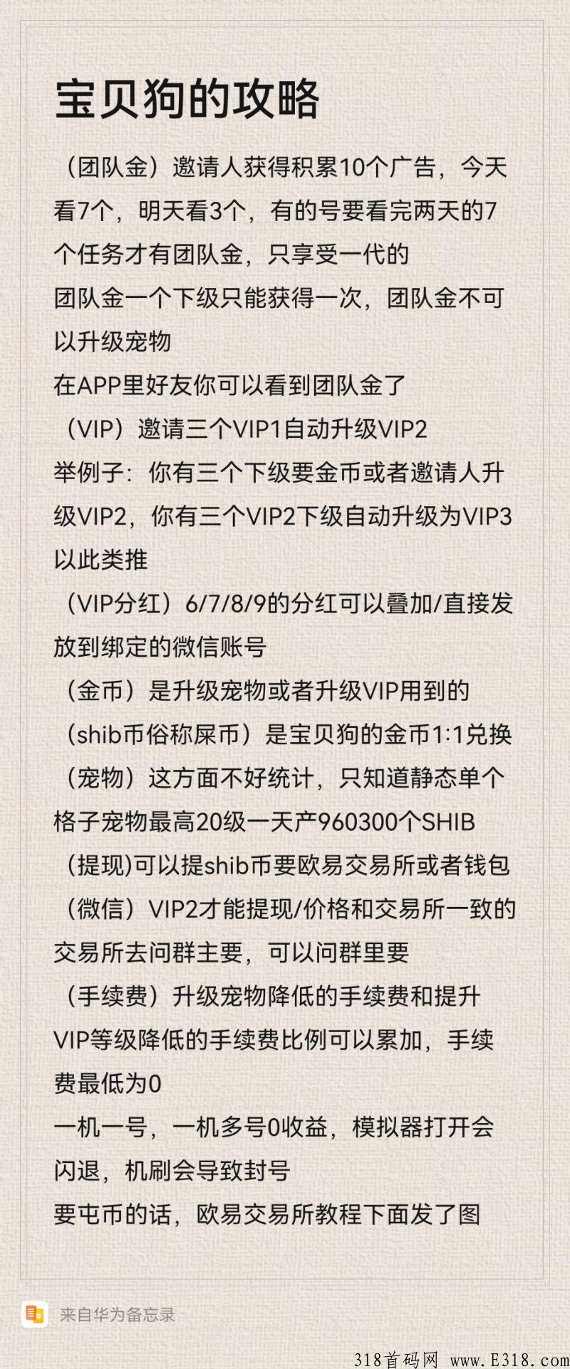 宝贝狗，每天撸米