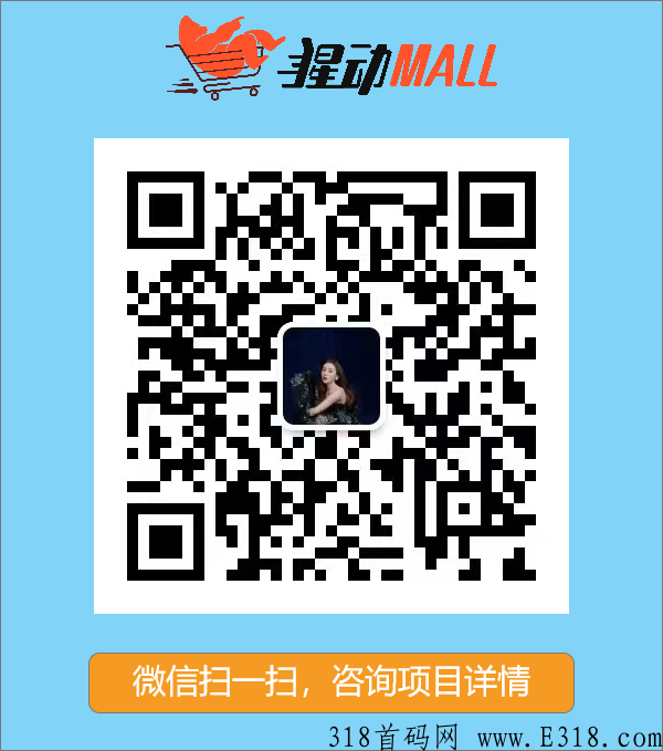 守得云开见月明，猩动mall娱乐电商平台竟然是中年人逆袭的法宝