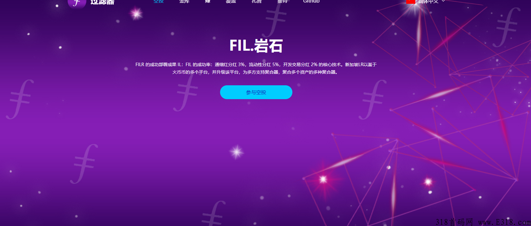 免费领空投，正在火热空投中数量有限，上车吃肉