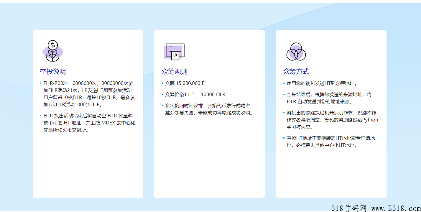 免费领空投，正在火热空投中数量有限，上车吃肉