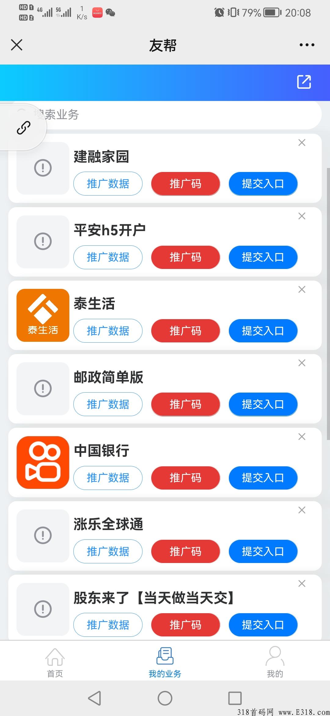 【友帮推客，全网首码发布】地推网推充场项目平台独家内测，招募一级代理