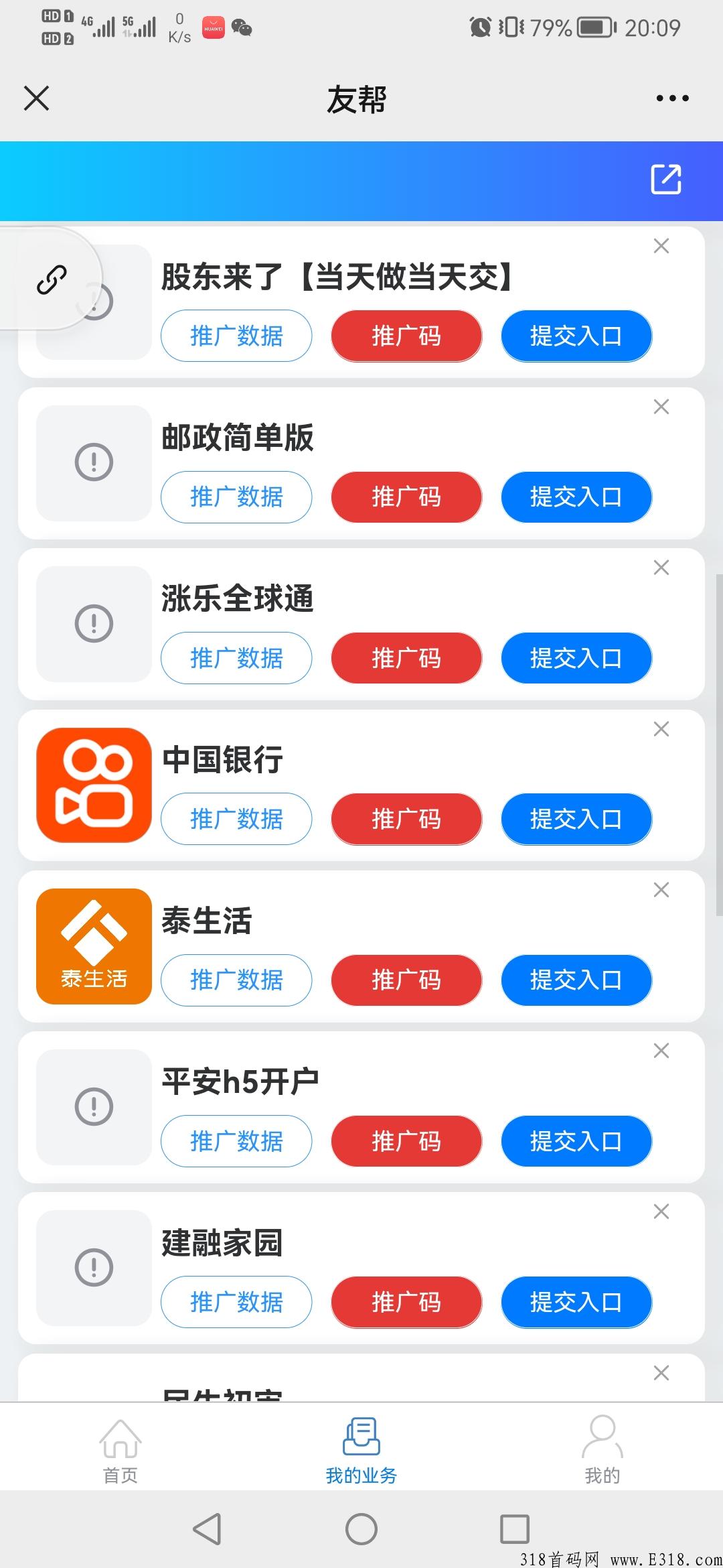 【友帮推客，全网首码发布】地推网推充场项目平台独家内测，招募一级代理