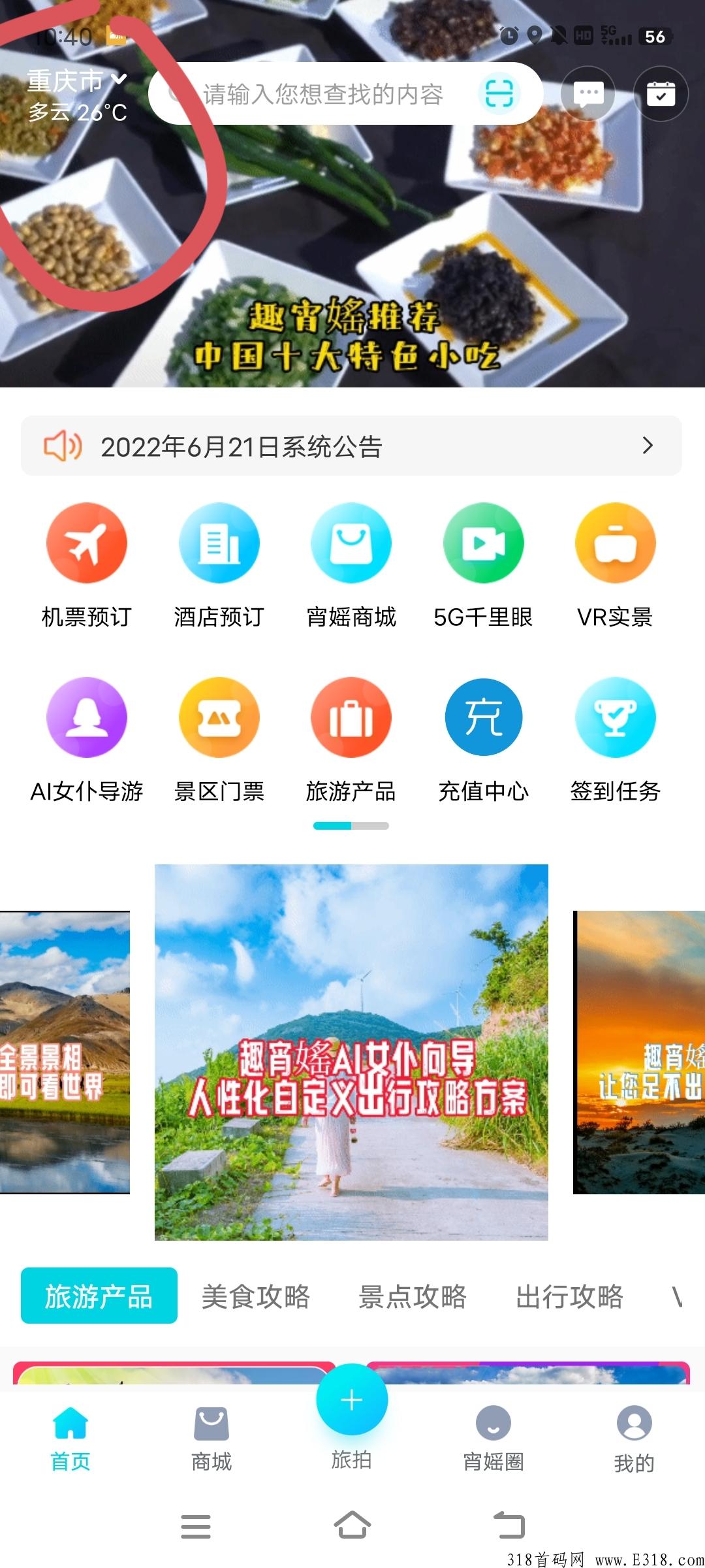 趣宵媱，今年火爆项目，引爆全球