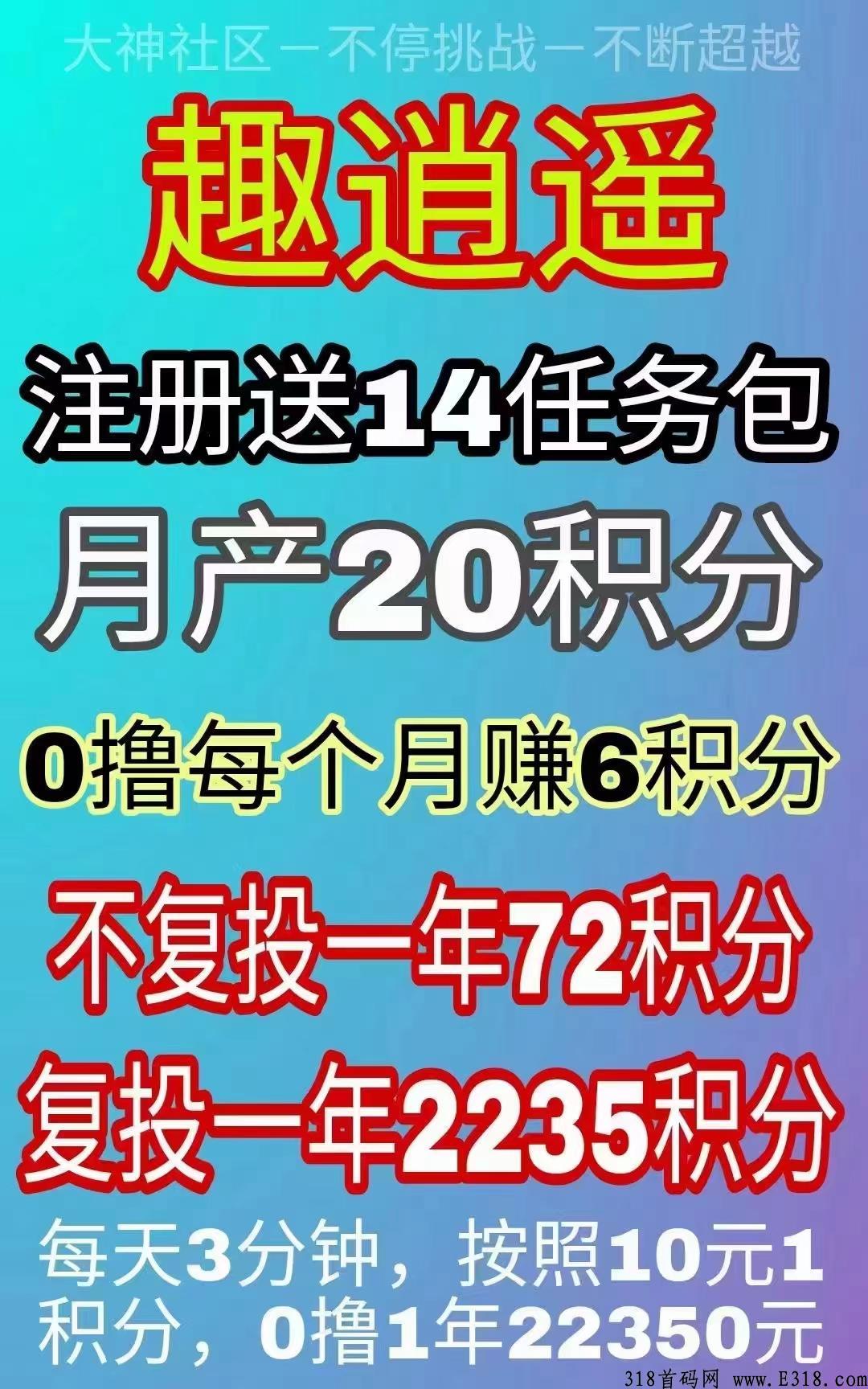 趣宵媱，今年火爆项目，引爆全球