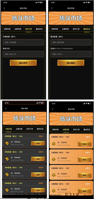 搬砖联盟，即将火遍全网