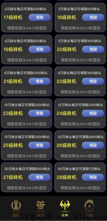 搬砖联盟，即将火遍全网