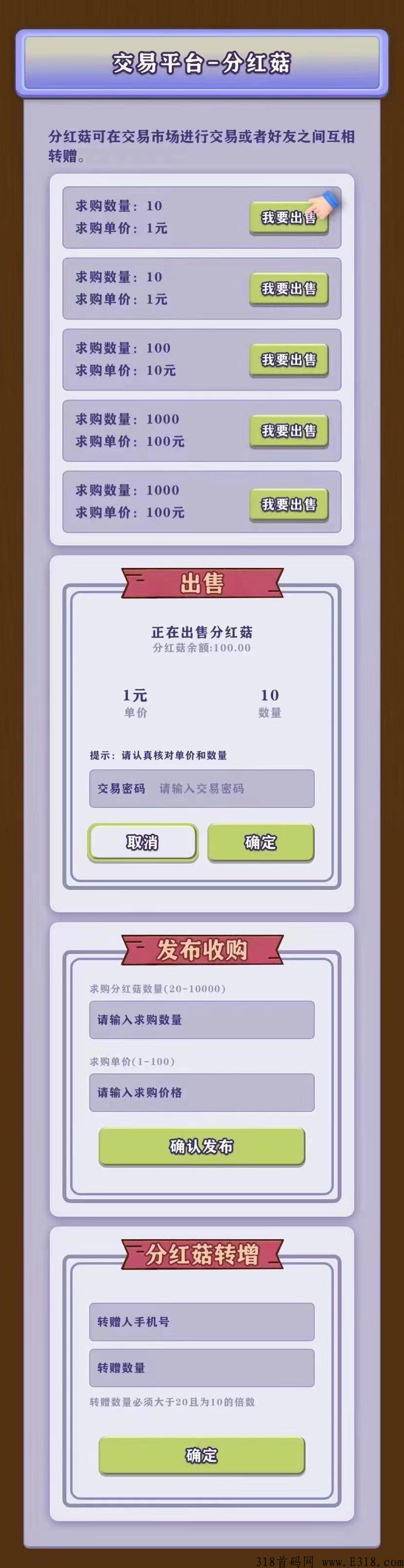 首码预热，一起去赶山，卷轴十创新模式，即将上线