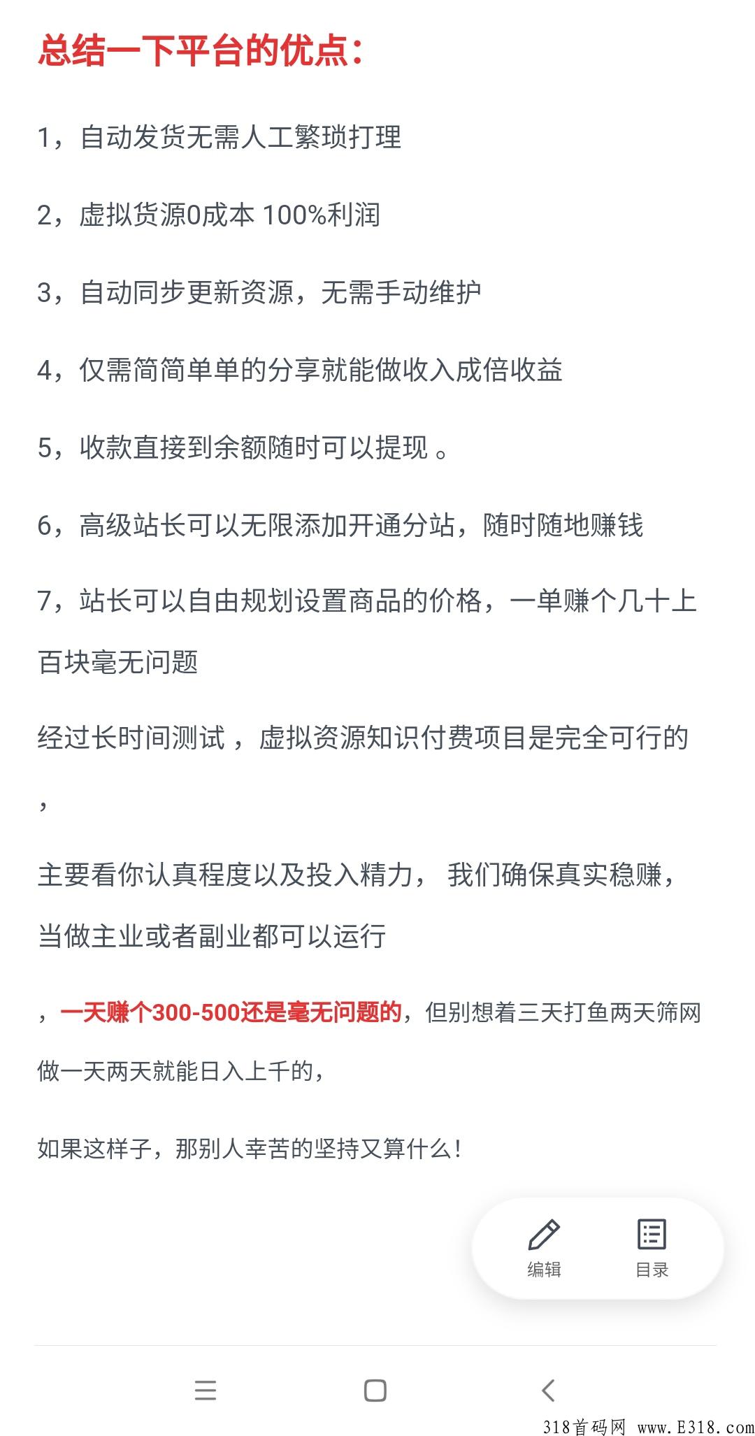 拾忆项目，推广的来
