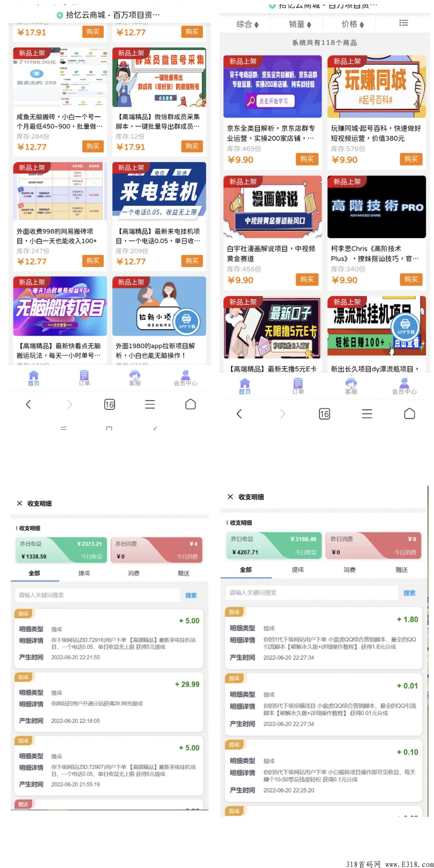 拾忆项目，推广的来