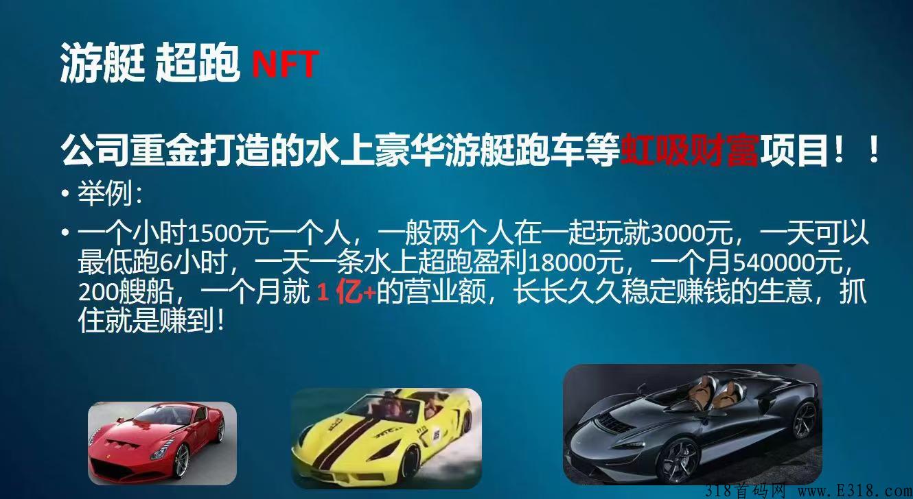 仌选，水上跑车+水上飞机已经落地，推广有奖励