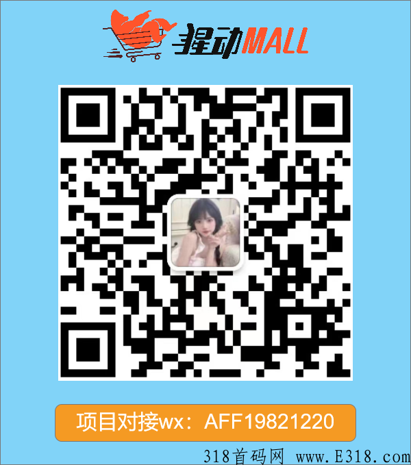 7月新盘「猩动mall」，稳定可靠，全国招募团队长，福利拉满