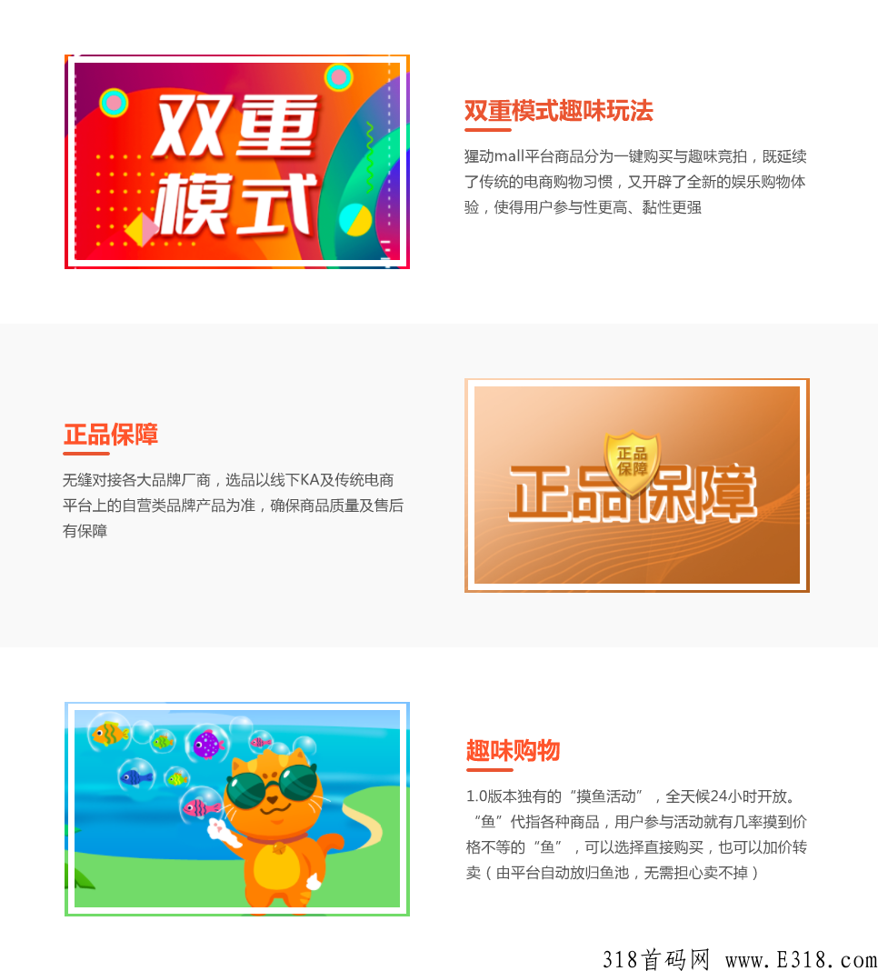 7月新盘「猩动mall」，稳定可靠，全国招募团队长，福利拉满