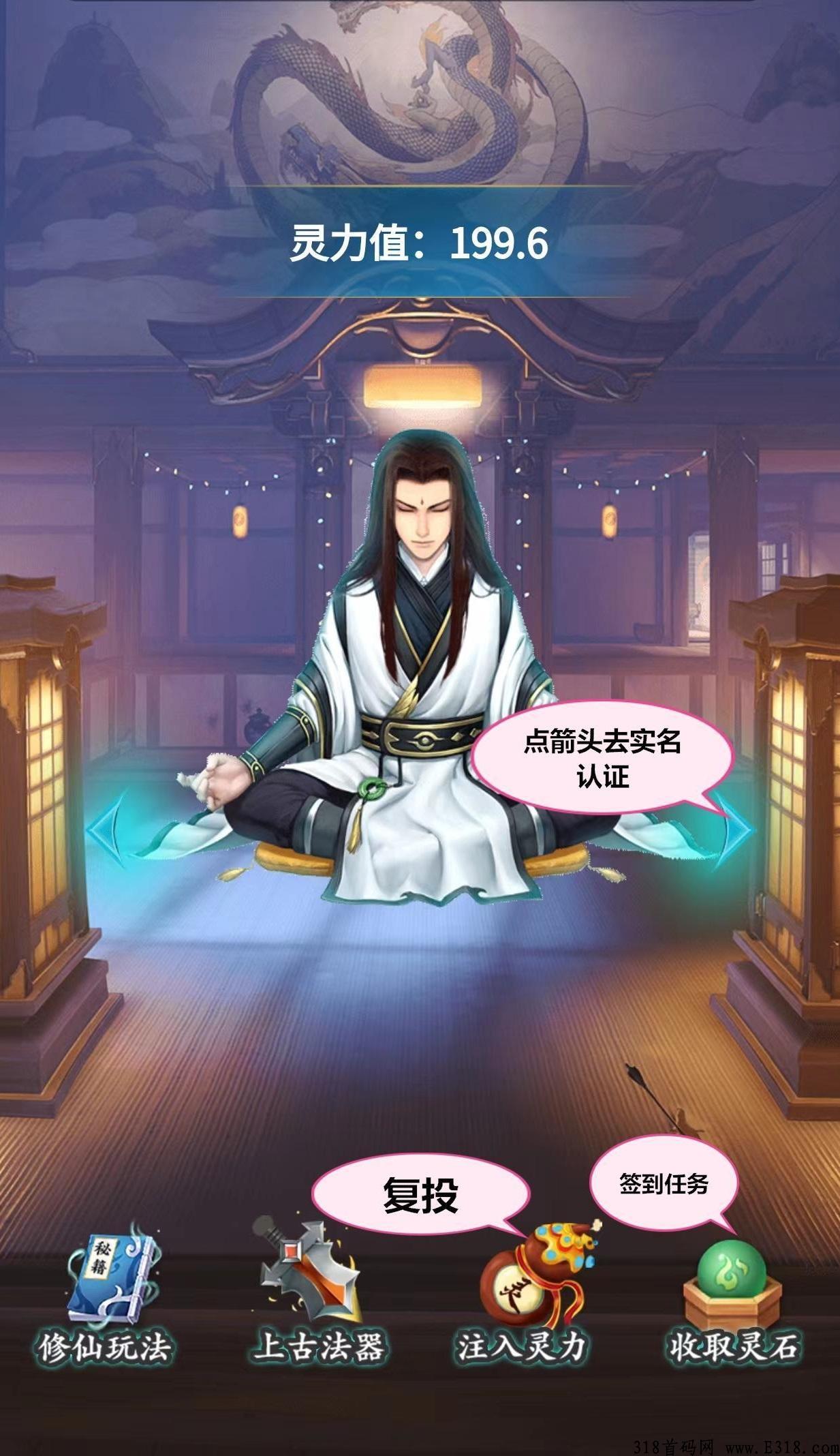 首码完美世界，扶持，自带交易，苹果不用看广告