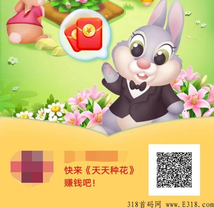 首码，天天种花app小游戏，打卡30天奖励多