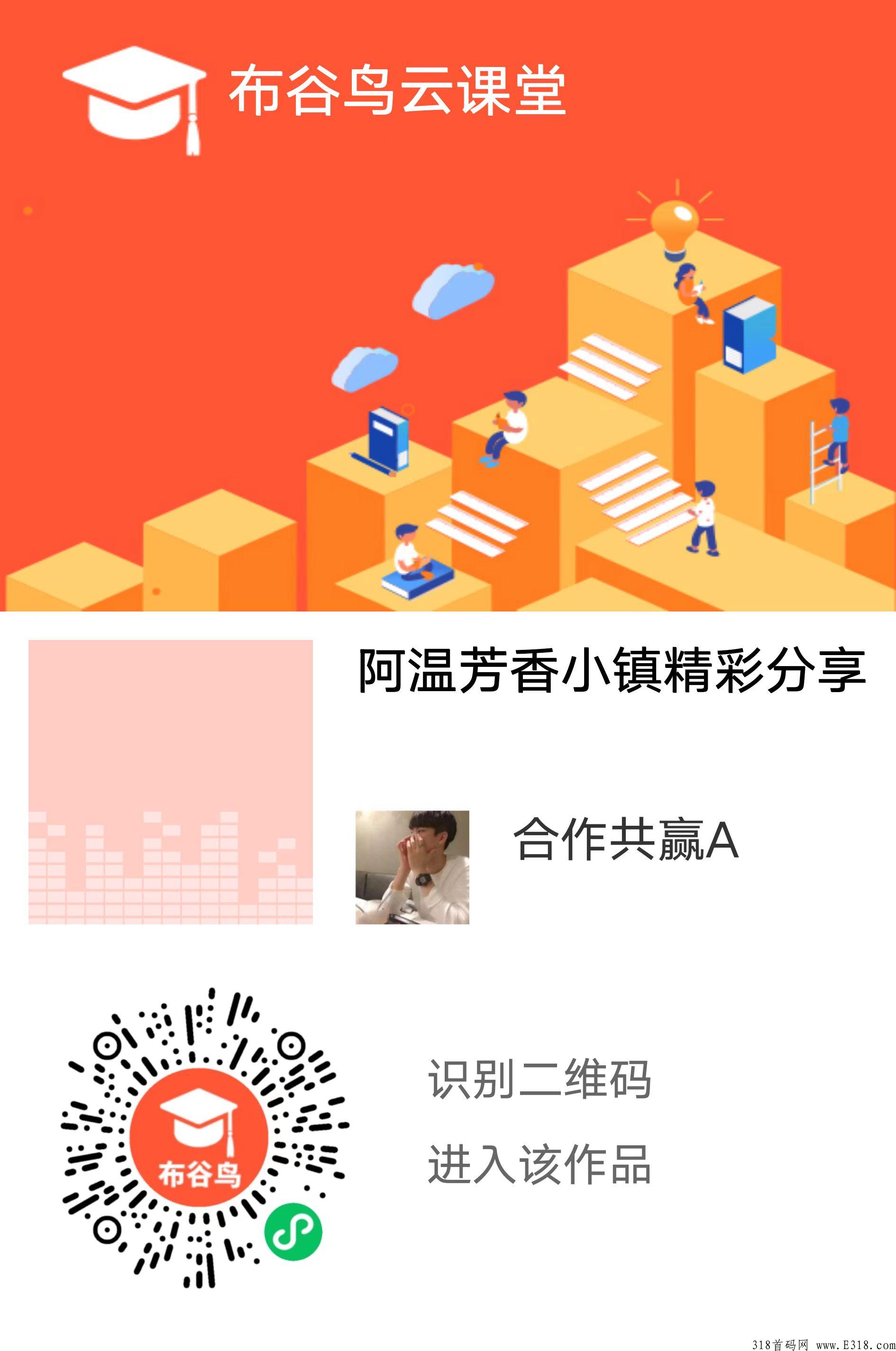 芳香小镇众筹项目介绍，招募团队长（可以公司考察包吃住）