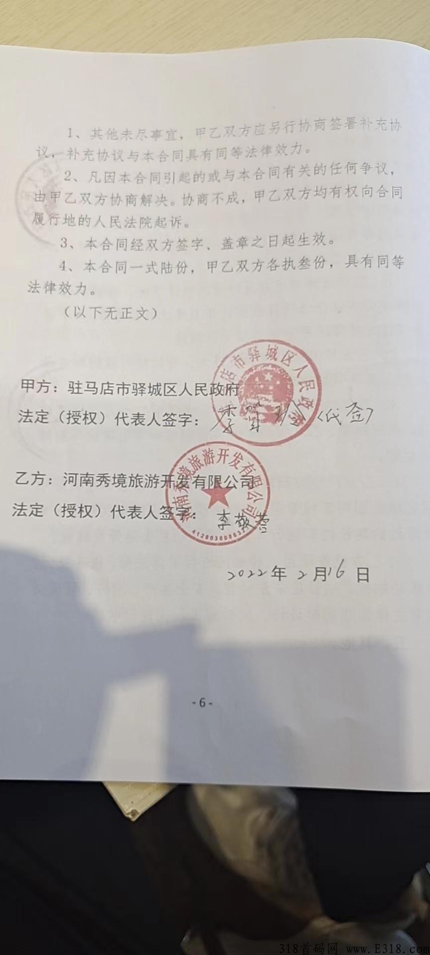 芳香小镇众筹项目介绍，招募团队长（可以公司考察包吃住）