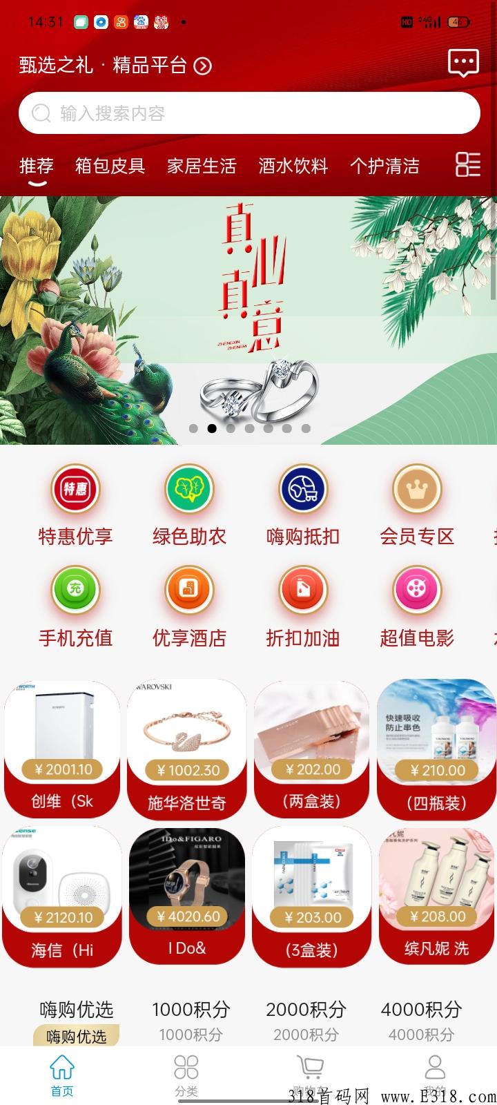 e购生活优选，都能够在这个事业平台获得成功