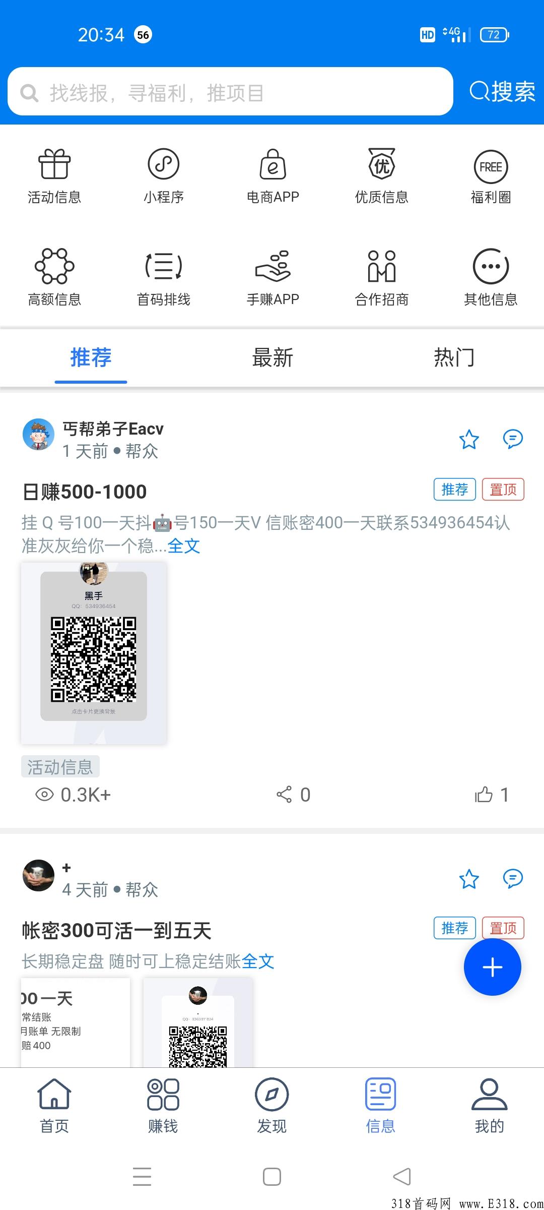 星帮，悬赏任务平台横空出世