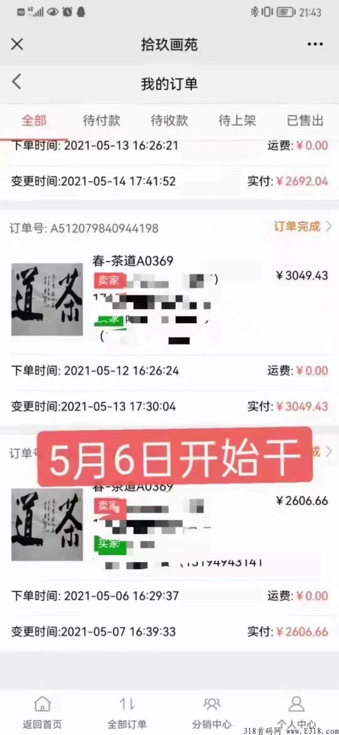 字画竞拍，一个运行了四年的平台，想要靠谱的项目请进