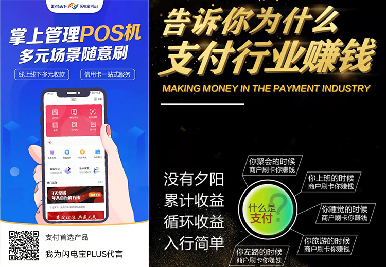 闪电宝下载3.0开启你的致富人生