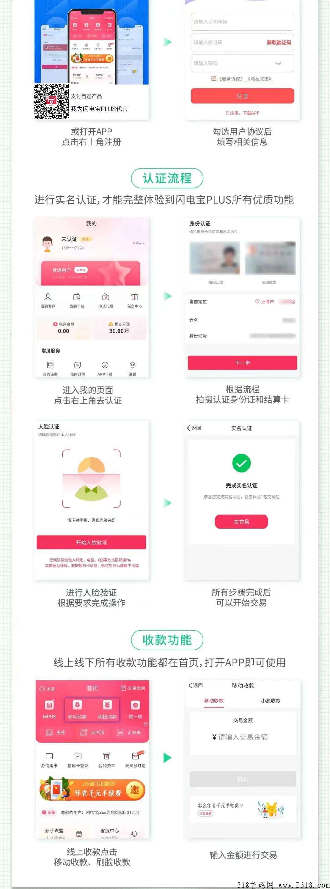 闪电宝下载3.0开启你的致富人生