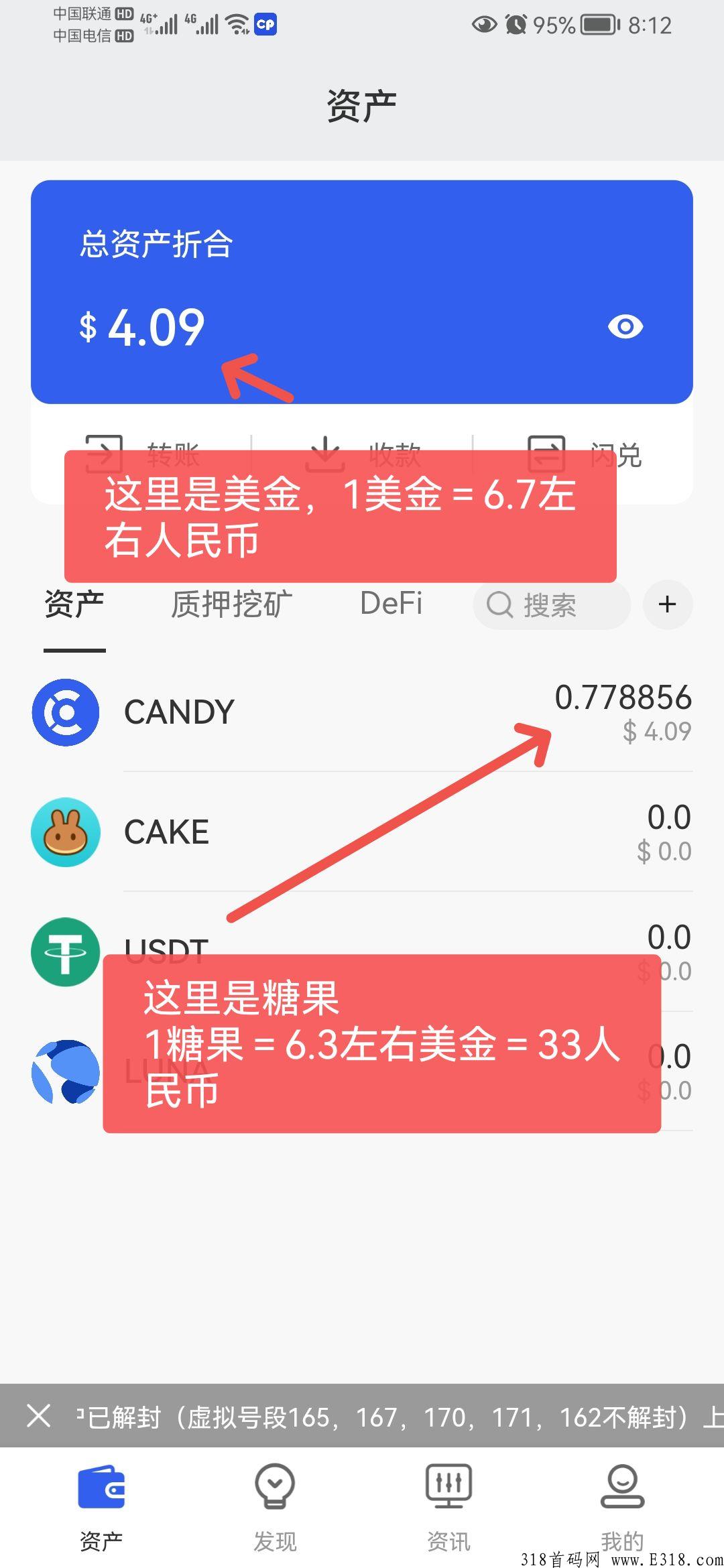 官方首码cp糖果对接全网，招募节点以及团队长