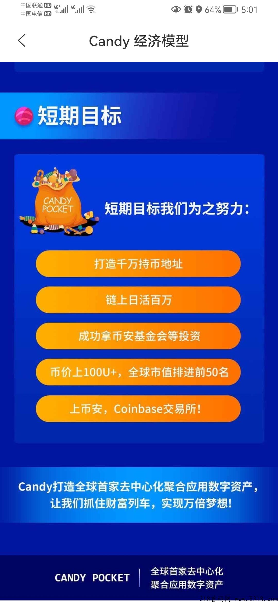 官方首码cp糖果对接全网，招募节点以及团队长