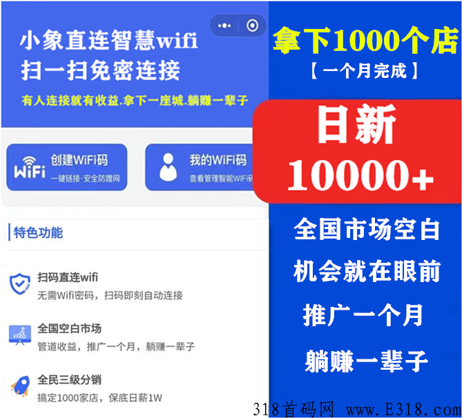 新出项目，只需要做一个月，后期躺赚一辈子