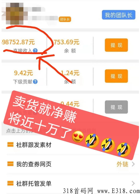 最出单平台怎么样？微信群机器人托管自动带货赚钱靠谱吗