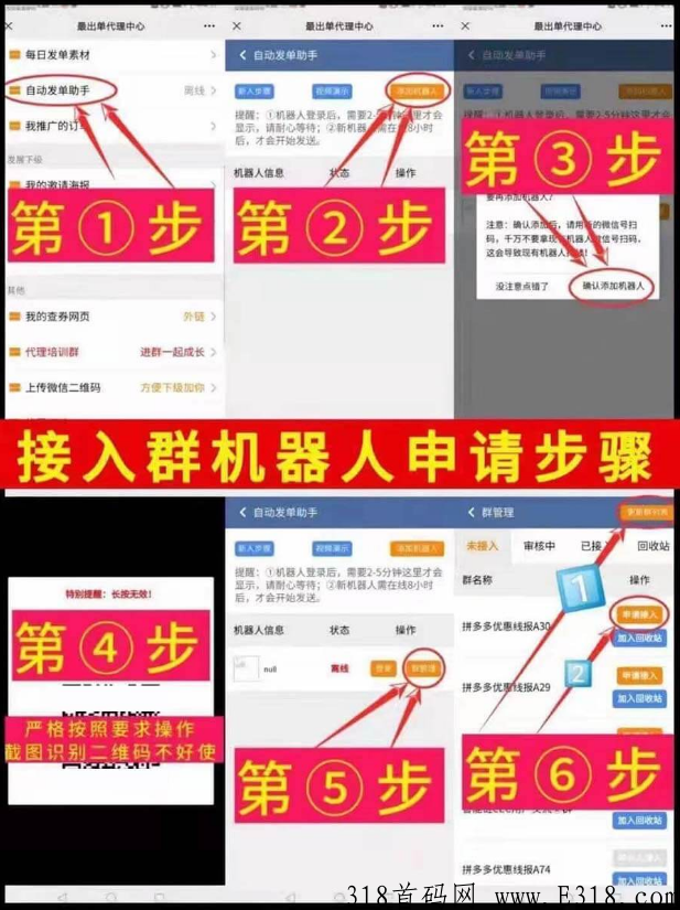 最出单平台怎么样？微信群机器人托管自动带货赚钱靠谱吗