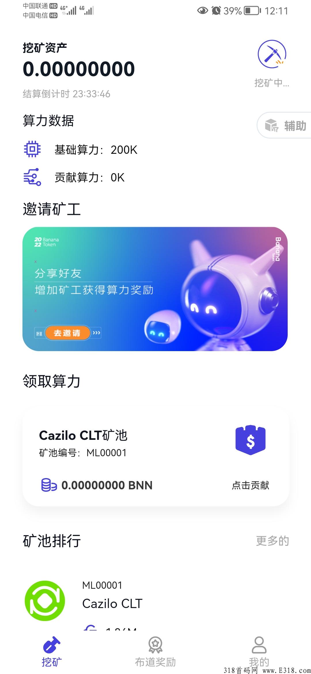 官方首码BNN对接团队招募首码团队长