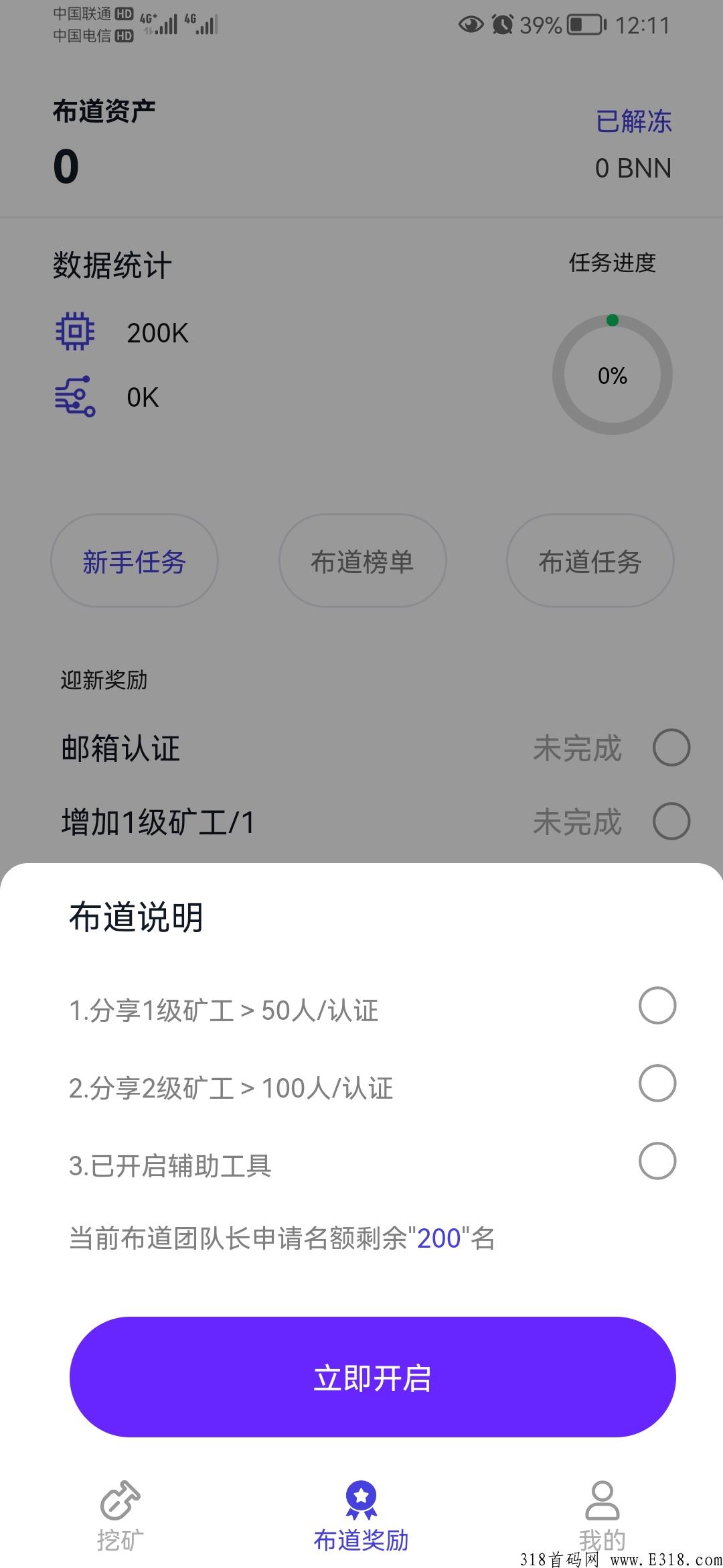 官方首码BNN对接团队招募首码团队长 官方首码BNN对接团队招募首码团队长