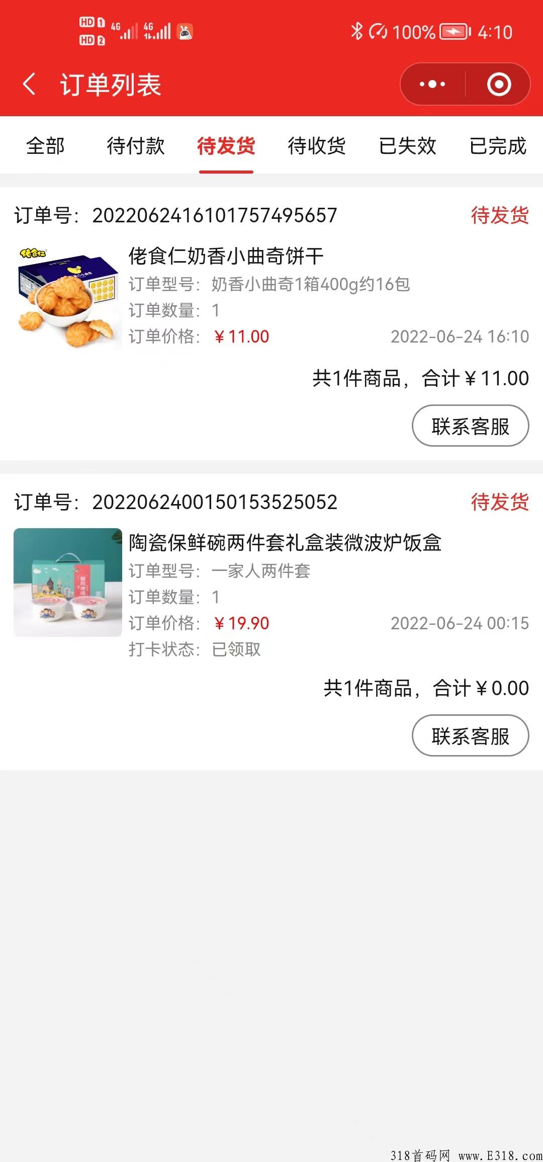 全新经济模型海豚派送免费撸产品