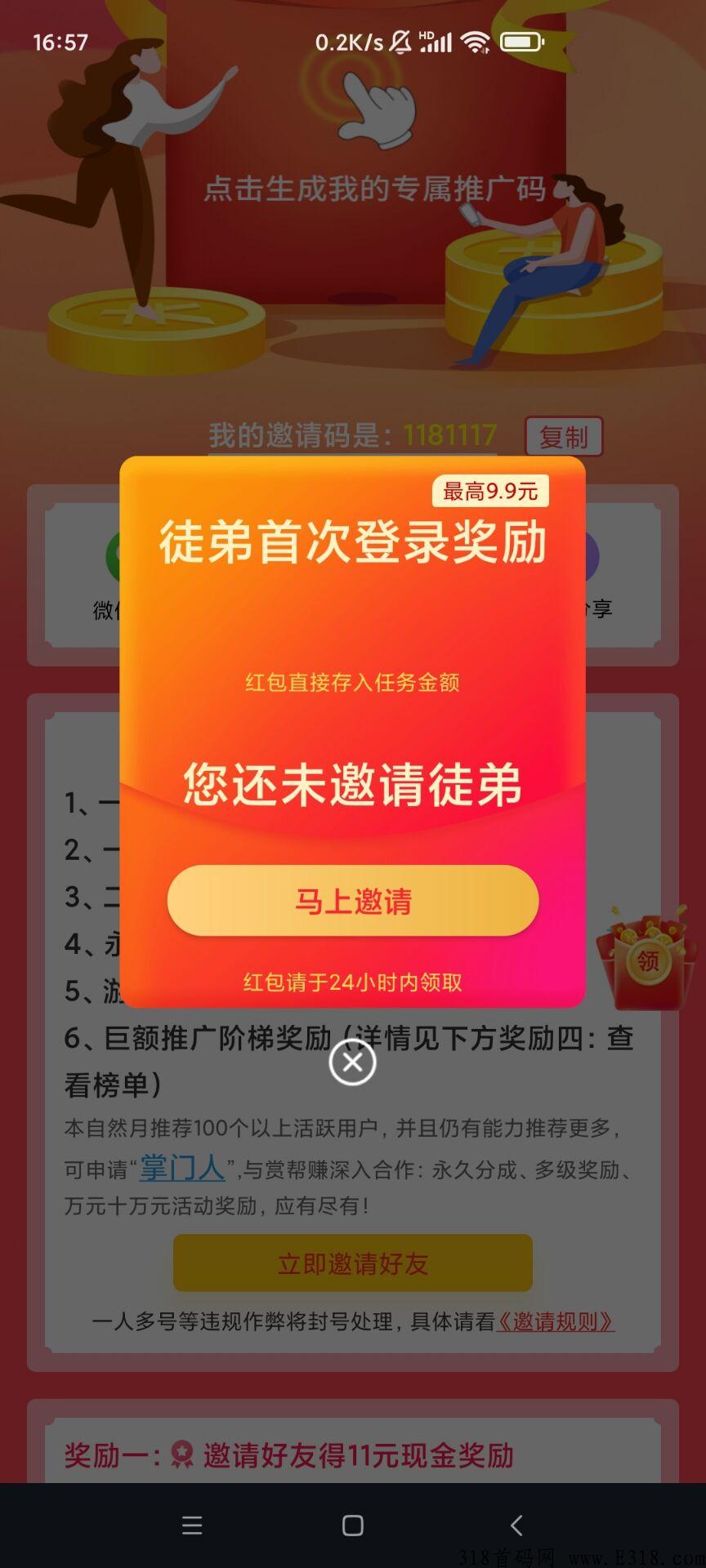 赏帮赚，适合一切想挣钱的人