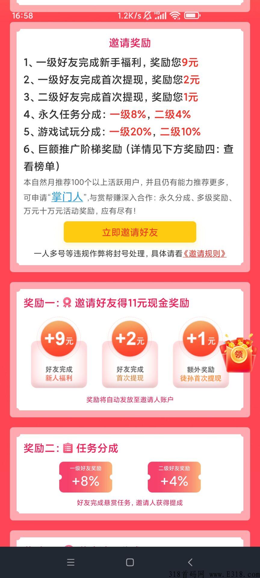 赏帮赚，适合一切想挣钱的人