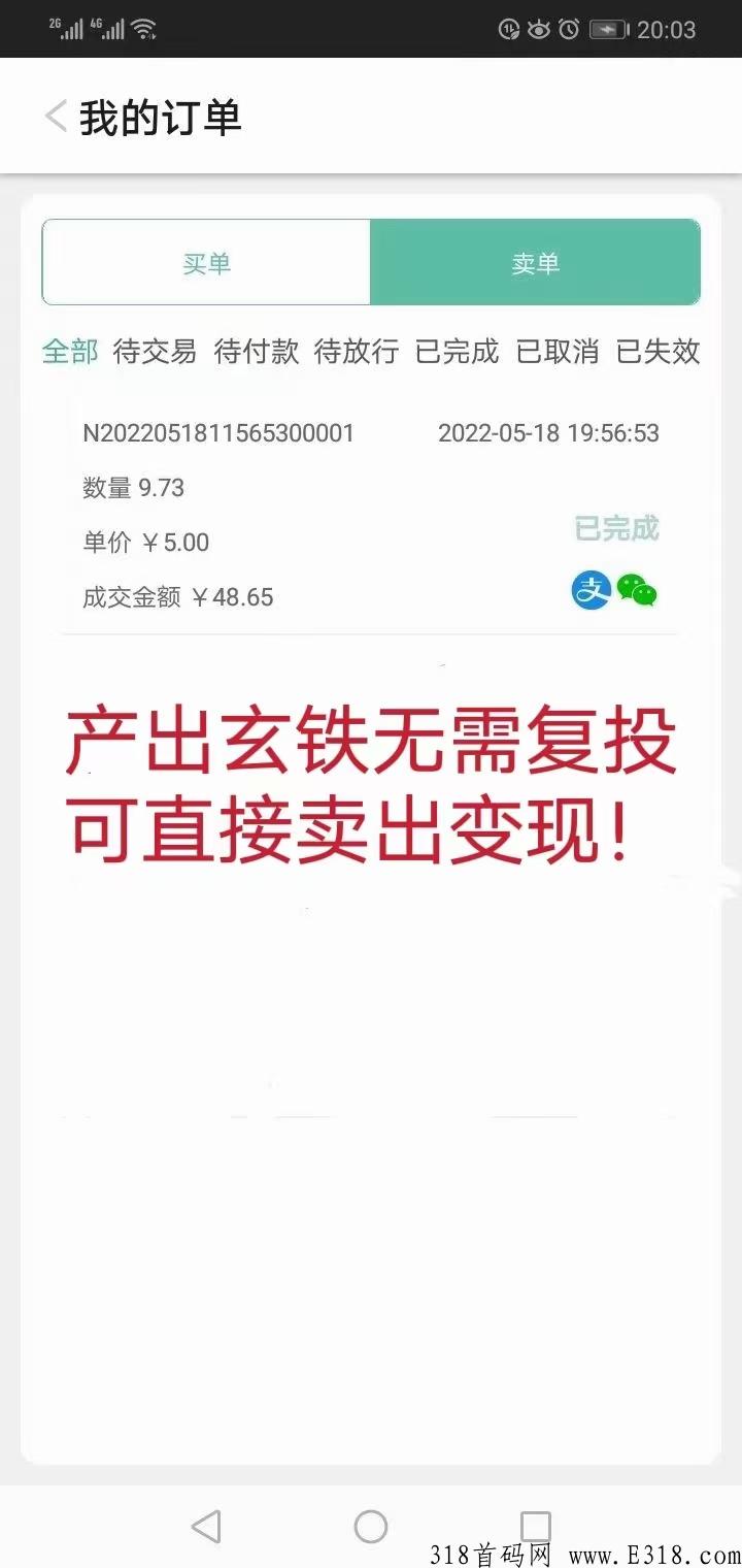云端不看广告不限制卖出，首页兑换任务产出的即可卖出！
