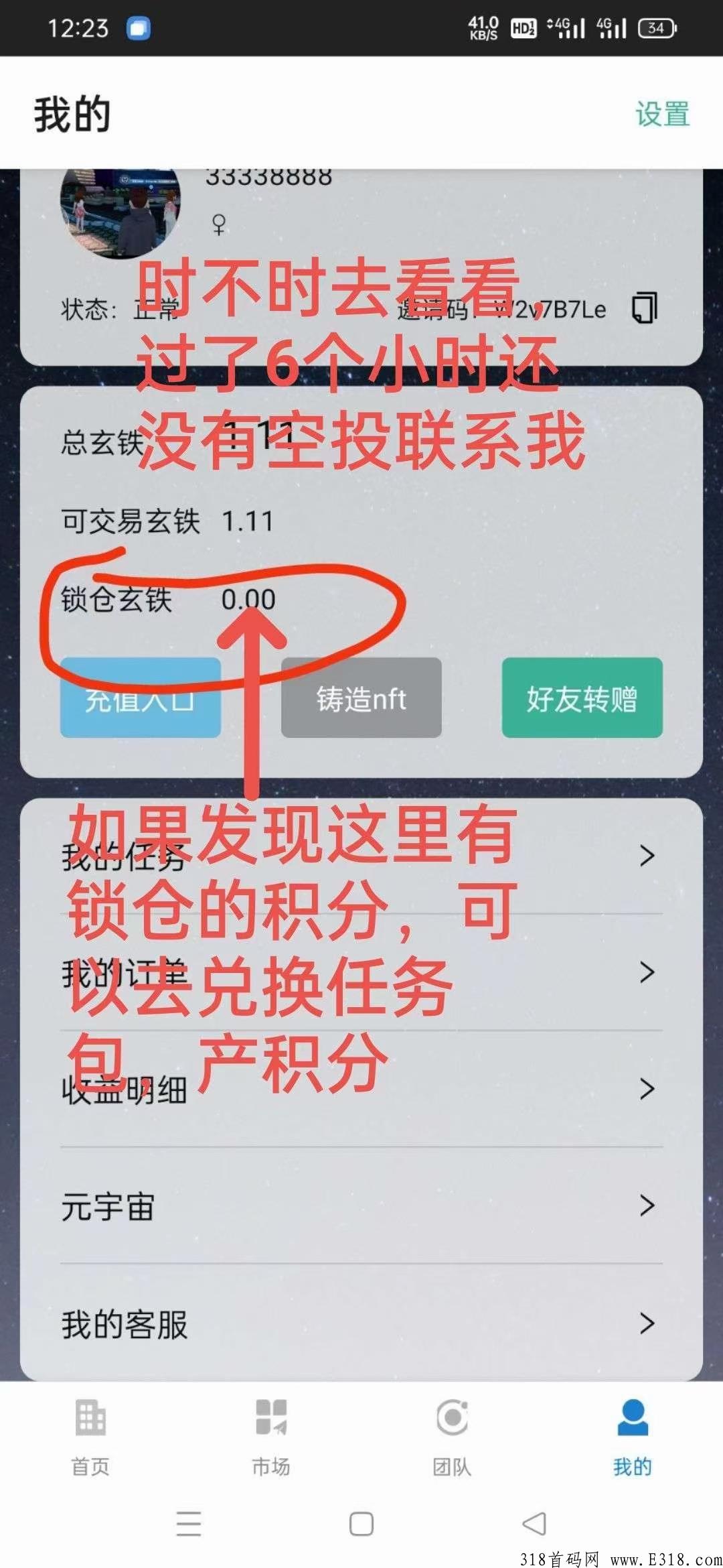 云端不看广告不限制卖出，首页兑换任务产出的即可卖出！