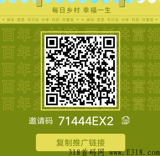 每日乡村，今年最强生态，实打实做事，明星歌手代言祝福，快上车